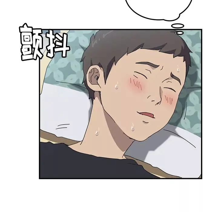 我的野蛮室友-第11话 - 图片 71