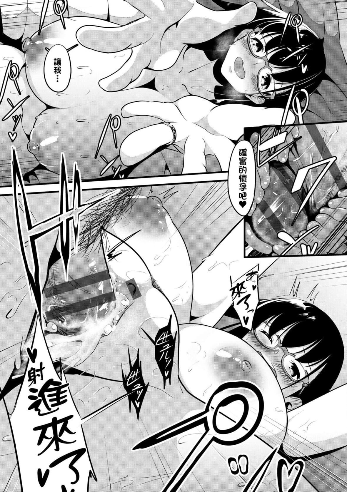 [みそおでん]こいちちざかり[中國翻訳][DL版][みそおでん]こいちちざかり[中國翻訳][DL版]