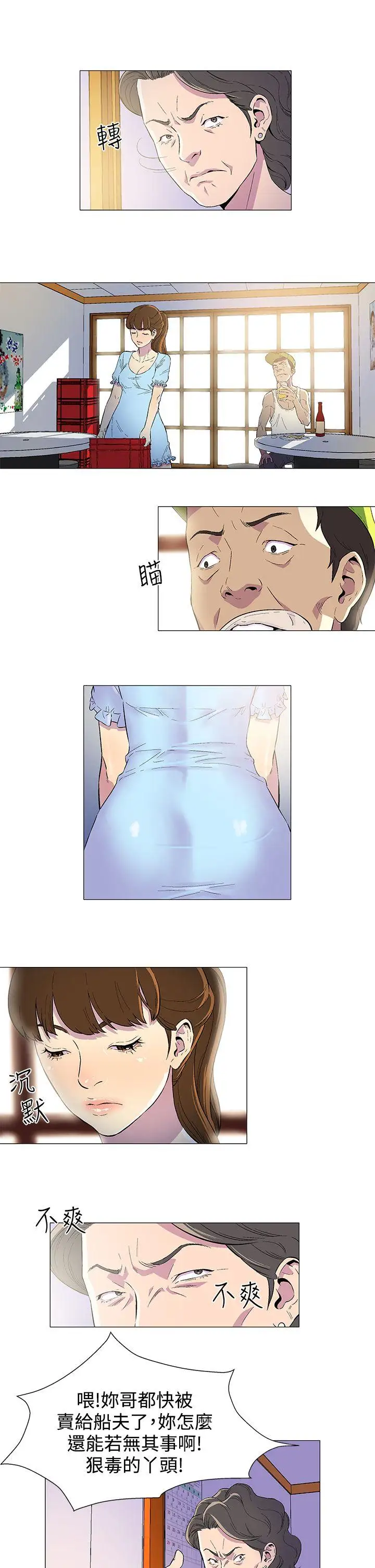 黑暗之海（无删减版）第1话