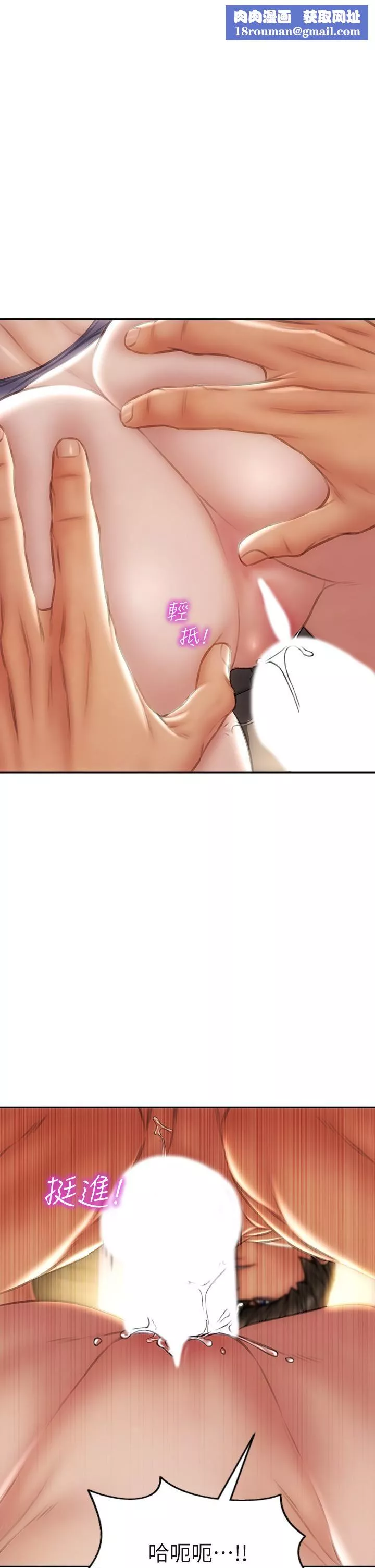 致命坏男人-第54话-老师，这是赏妳的! - 图片 1