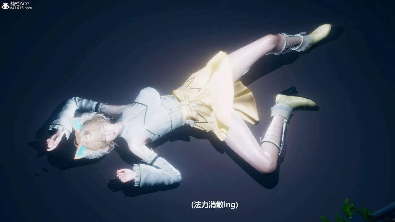 [3D]魔法少女之殤第03話