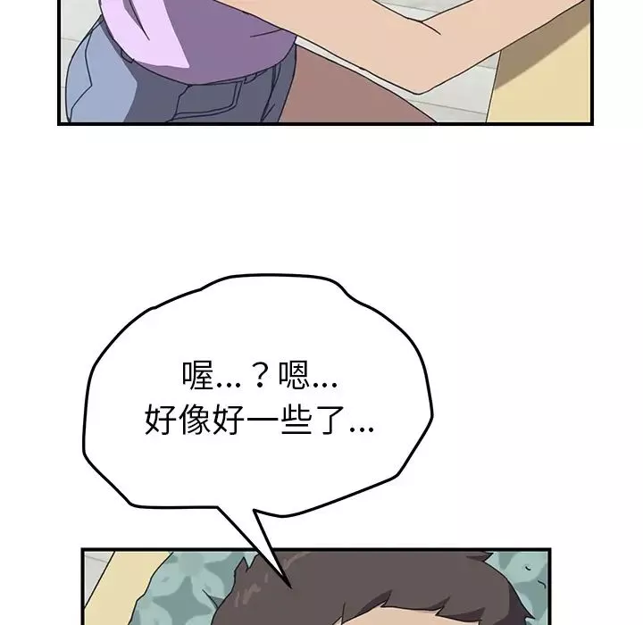 我的野蠻室友第11话