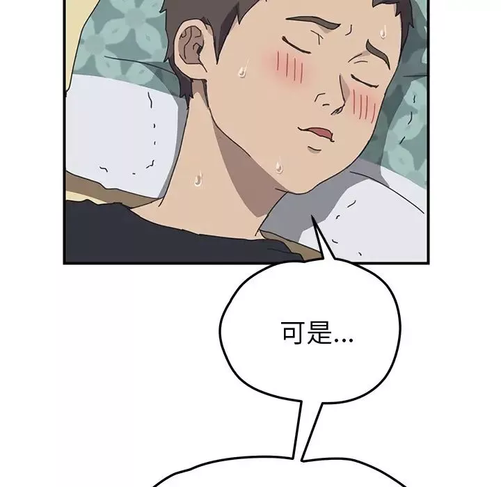 我的野蠻室友第11话