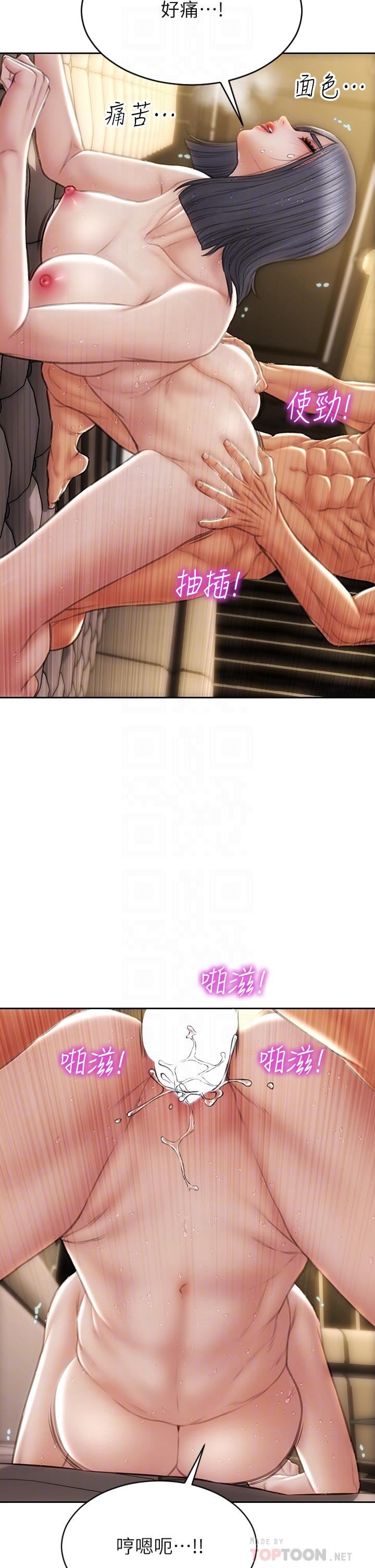 致命坏男人第54话-老师,这是赏妳的!