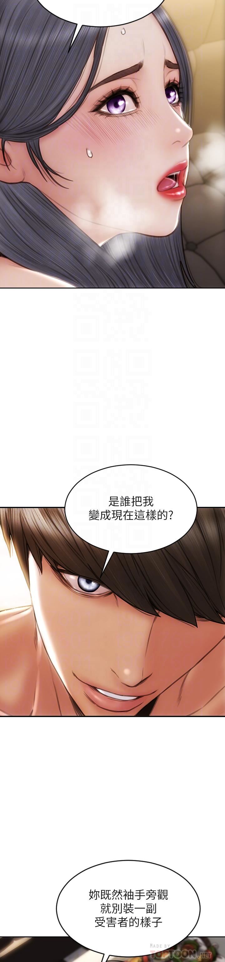 致命壞男人第54話-老師，這是賞妳的!