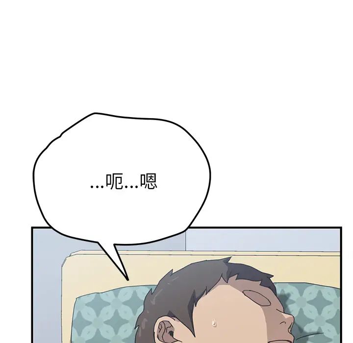 我的野蛮室友第11话