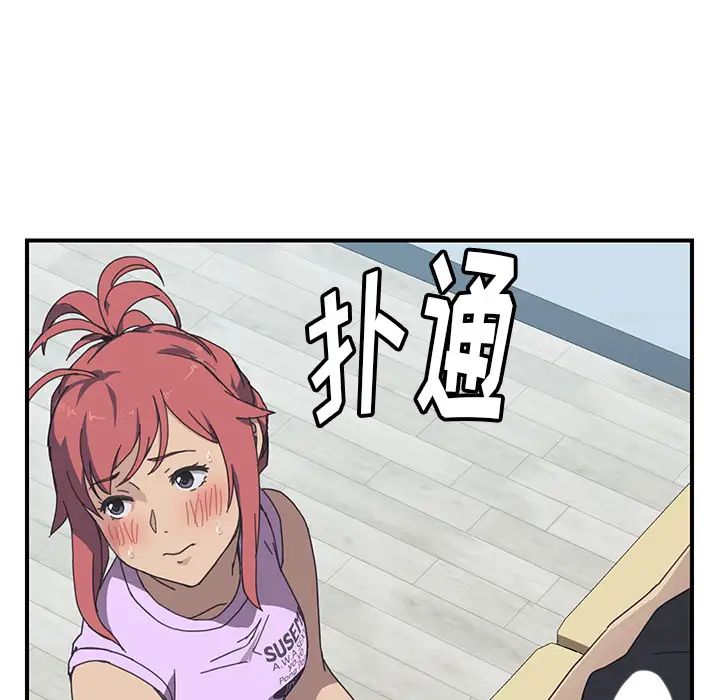 我的野蛮室友第11话