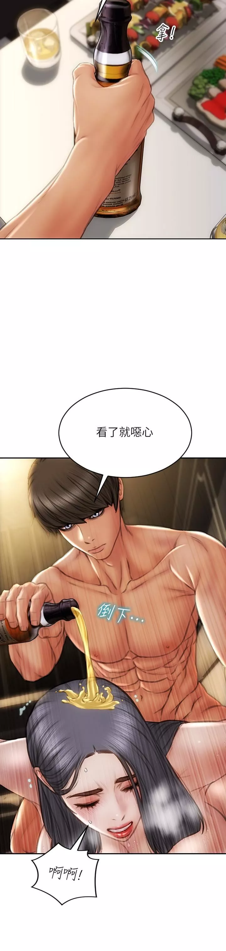 致命壞男人第54話-老師，這是賞妳的!