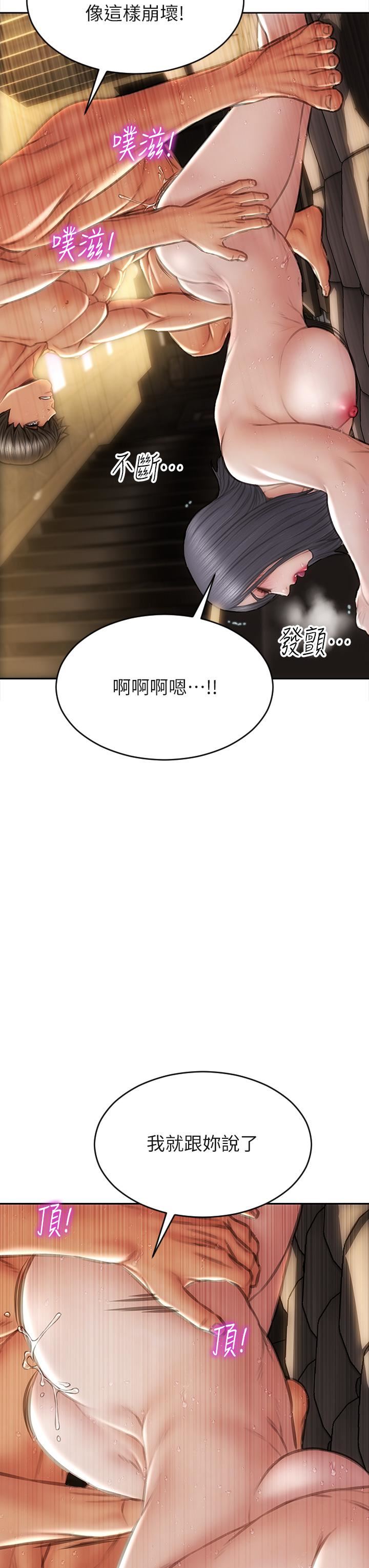 致命坏男人第54话-老师，这是赏妳的!