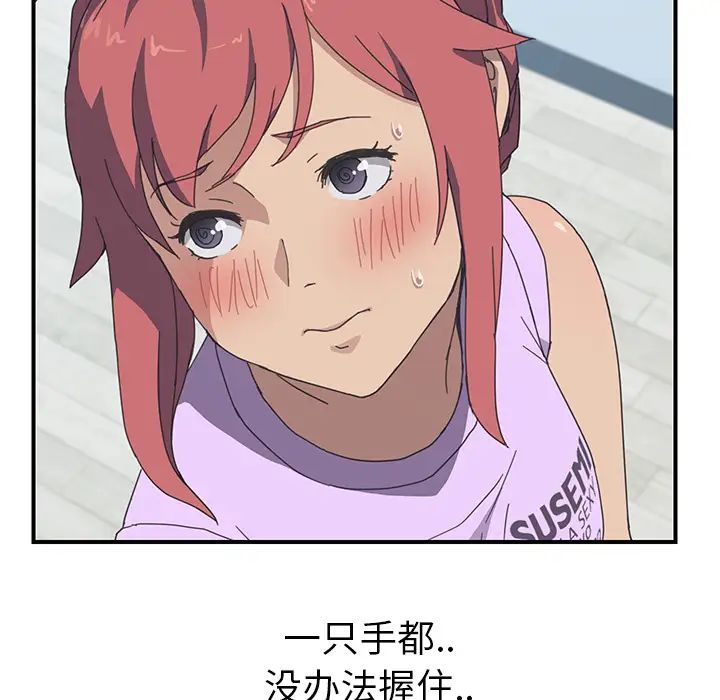 我的野蛮室友第11话