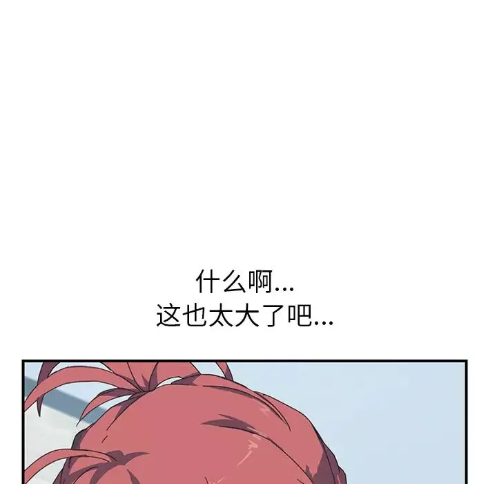 我的野蠻室友第11话