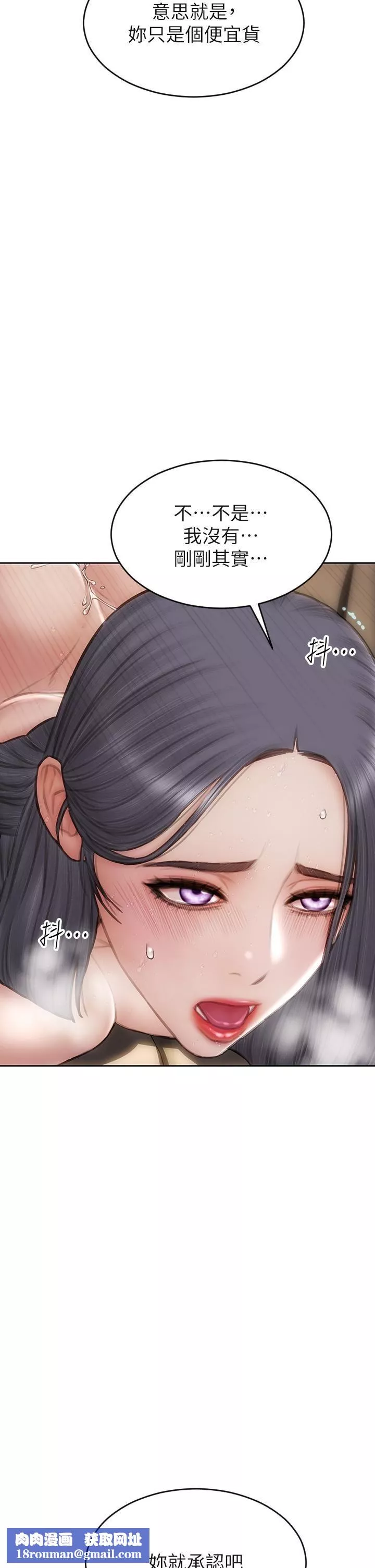 致命坏男人-第54话-老师，这是赏妳的! - 图片 25