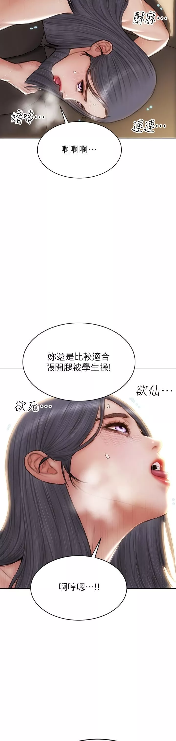 致命坏男人-第54话-老师，这是赏妳的! - 图片 27