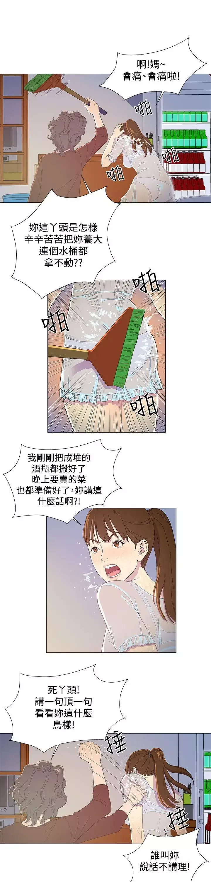 黑暗之海（无删减版）第2话