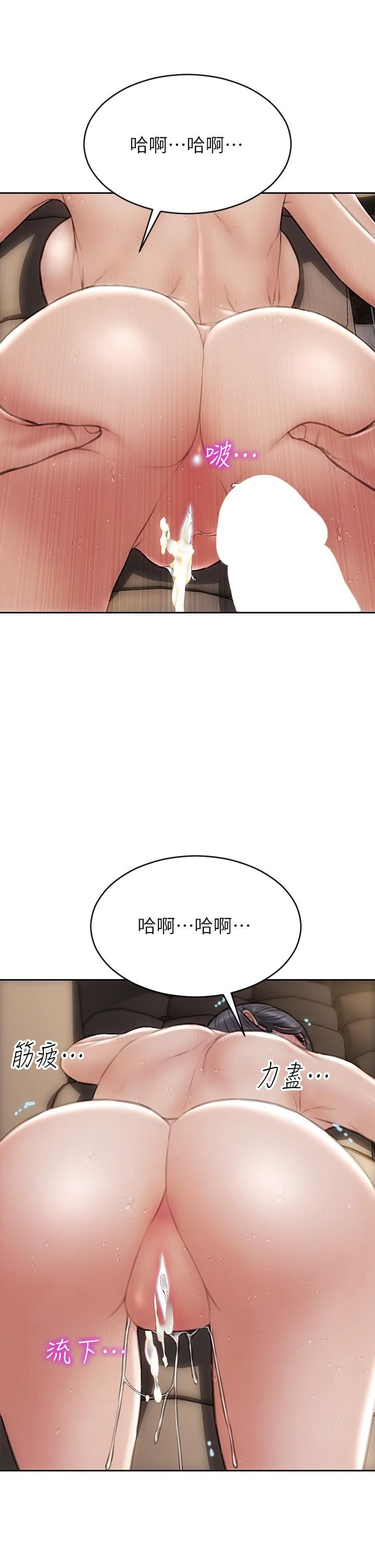 致命坏男人第54话-老师,这是赏妳的!