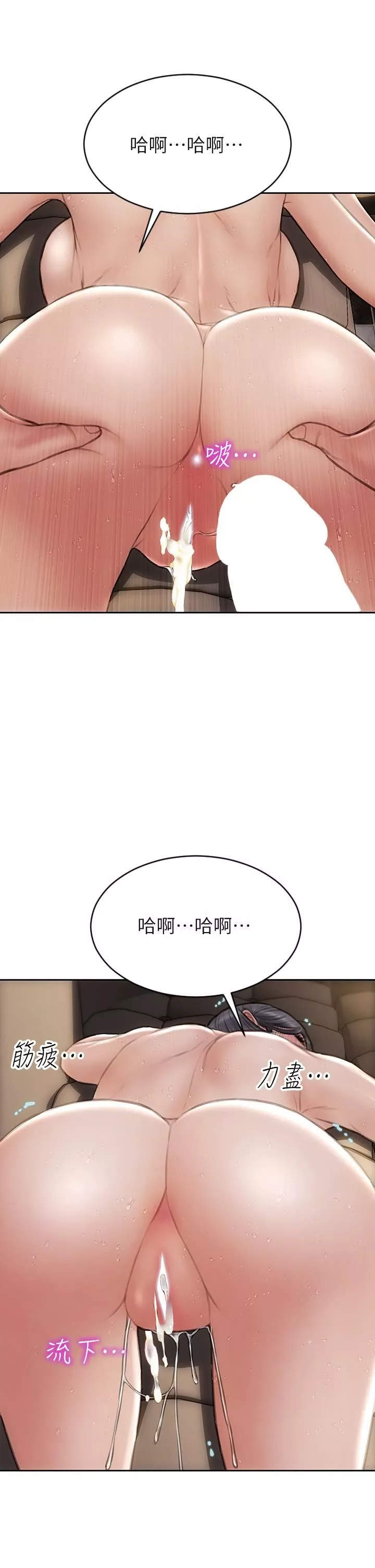 致命壞男人第54話-老師，這是賞妳的!