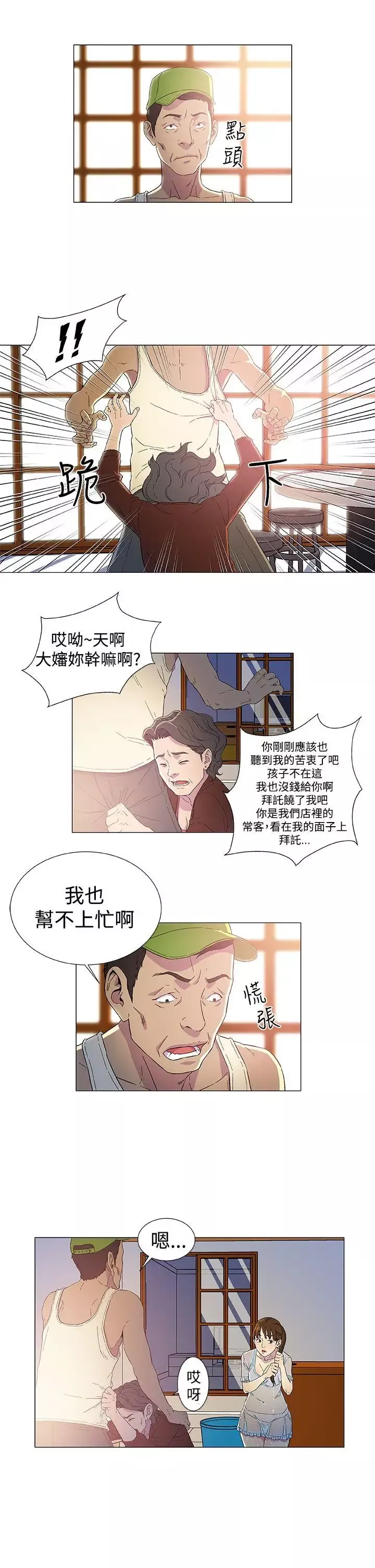 黑暗之海（无删减版）第2话