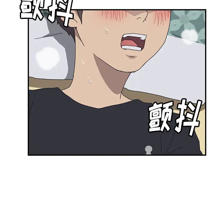 我的野蠻室友第11话