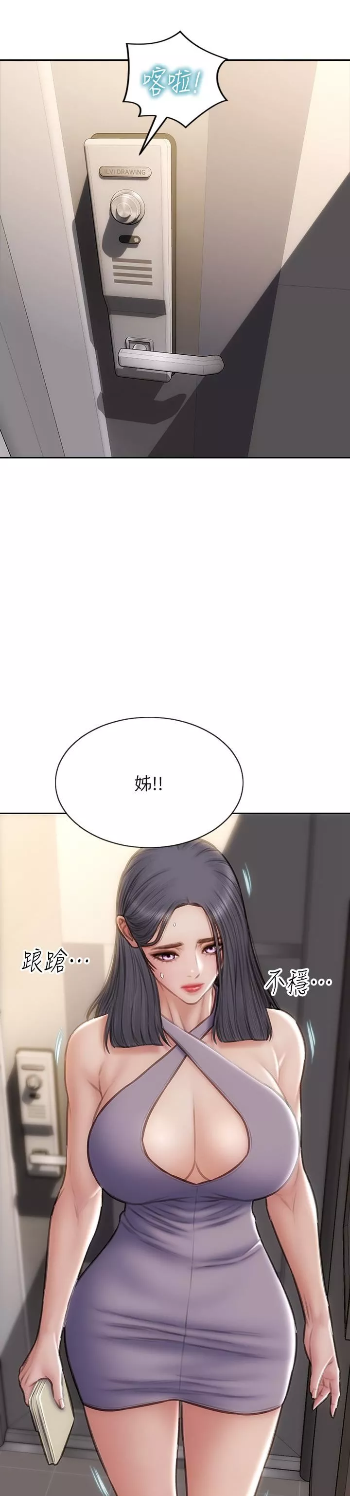 致命坏男人-第54话-老师，这是赏妳的! - 图片 36