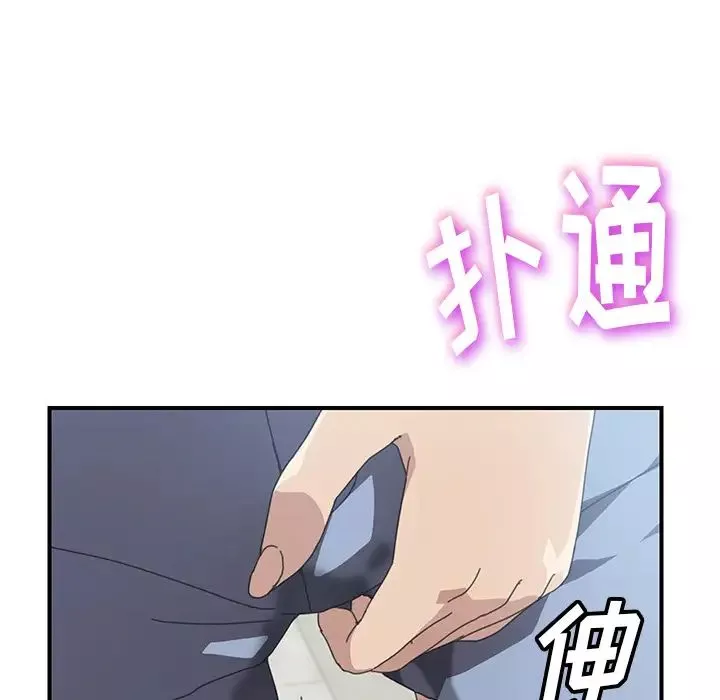 我的野蛮室友-第11话 - 图片 119