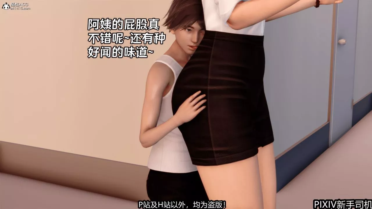 [3D]屁孩戏双骄-第01话 - 图片 4