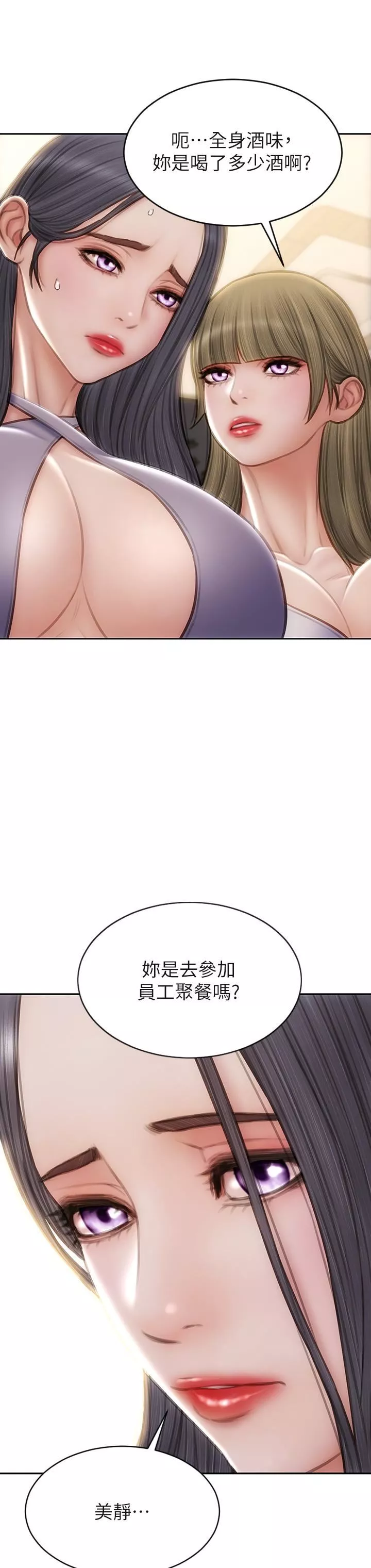 致命壞男人第54話-老師，這是賞妳的!