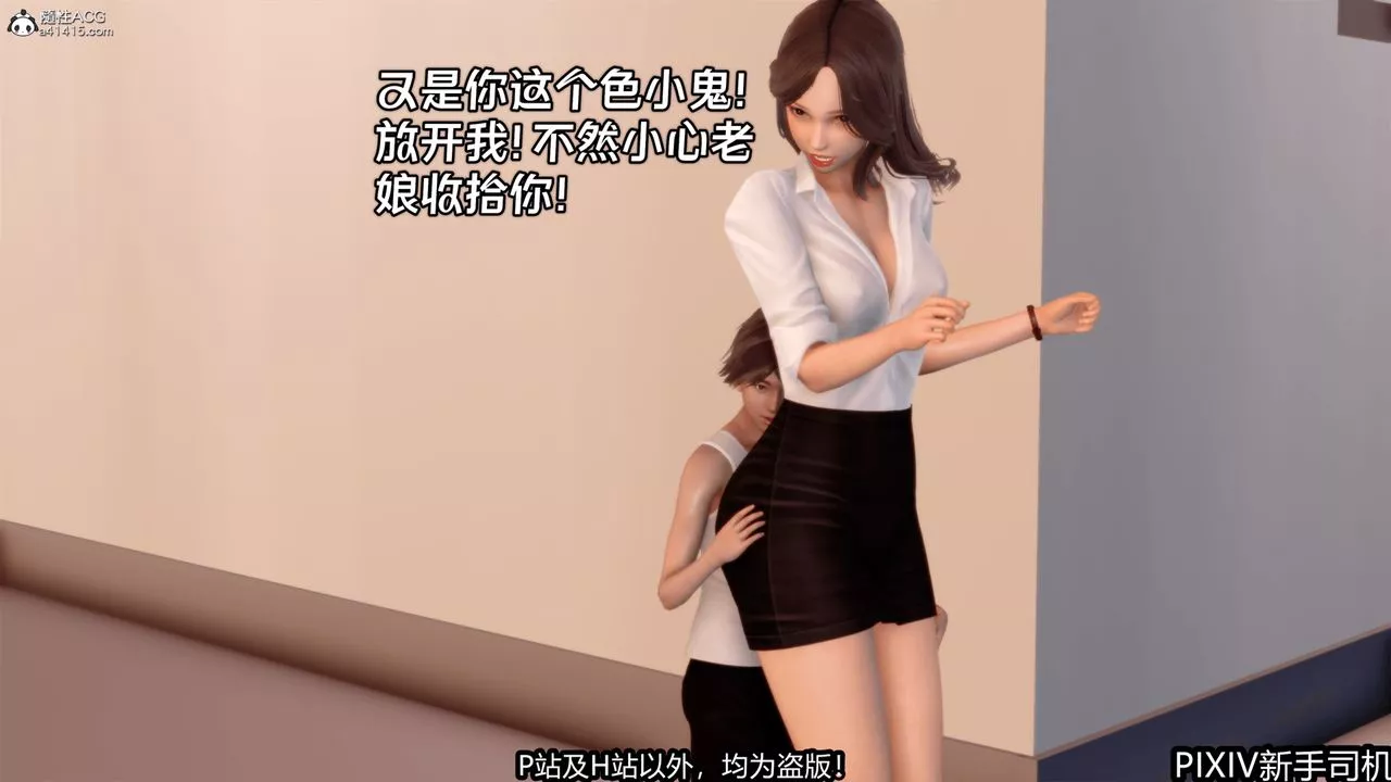 [3D]屁孩戲雙驕第01話