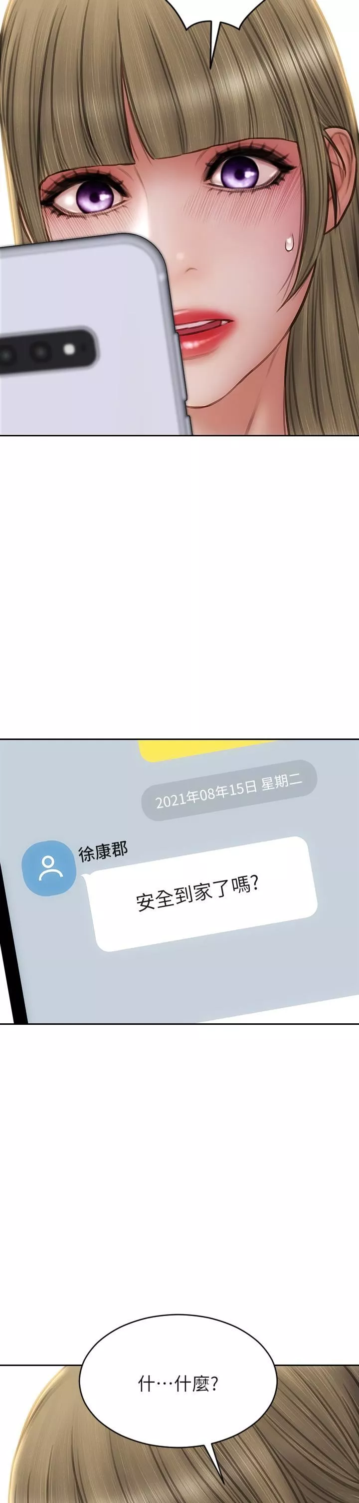 致命坏男人-第54话-老师，这是赏妳的! - 图片 44