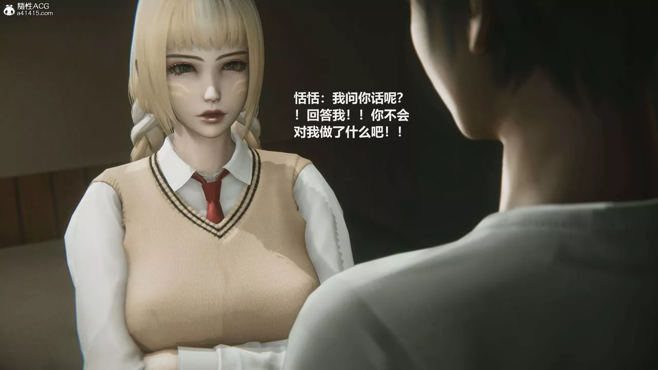 [3D]魔法少女之殇-第04话 - 图片 20