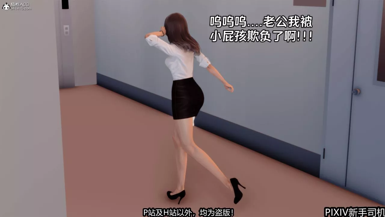 [3D]屁孩戏双骄-第01话 - 图片 12