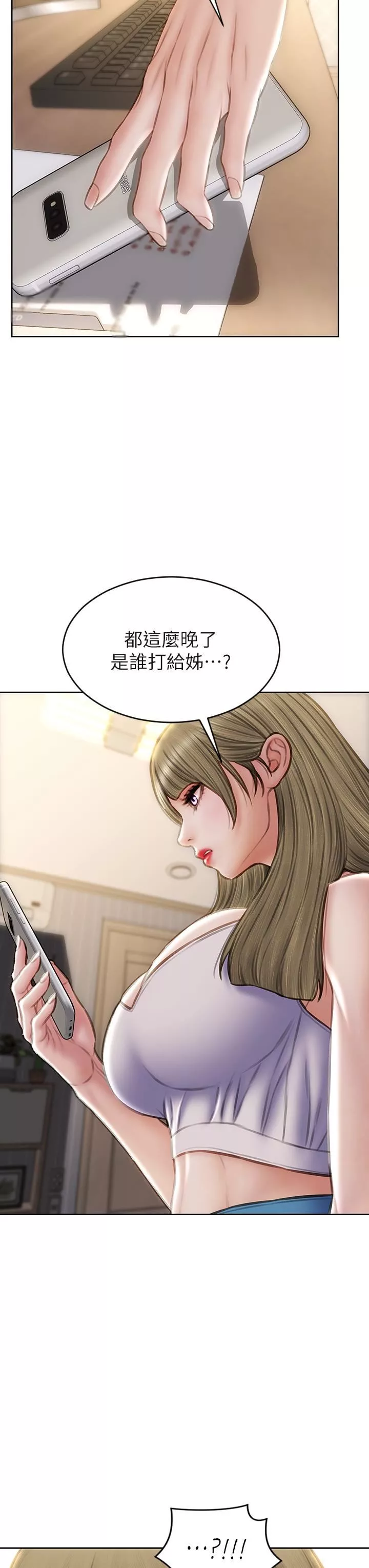致命坏男人-第54话-老师，这是赏妳的! - 图片 43