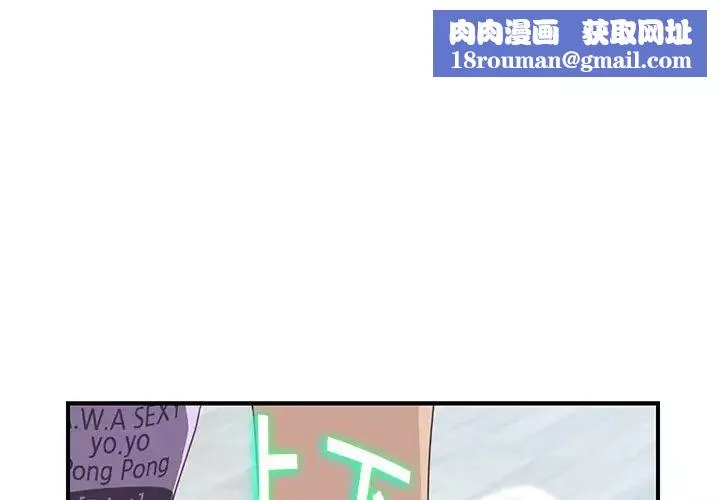我的野蠻室友第12话