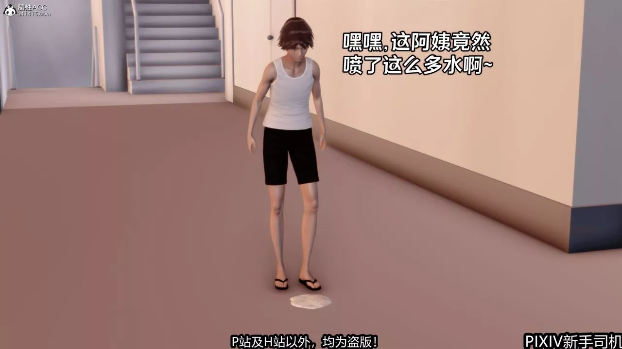[3D]屁孩戏双骄-第01话 - 图片 13