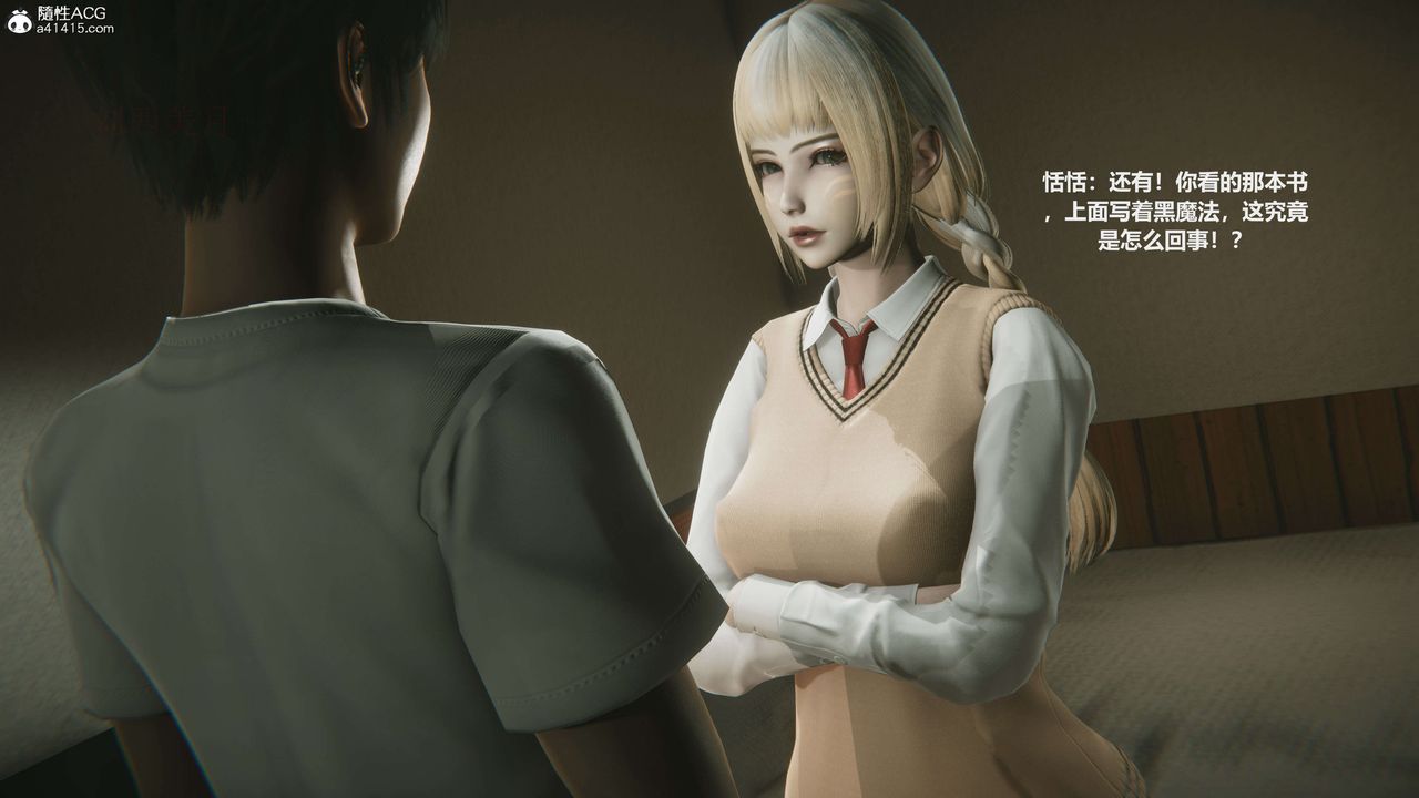 [3D]魔法少女之殇第04话