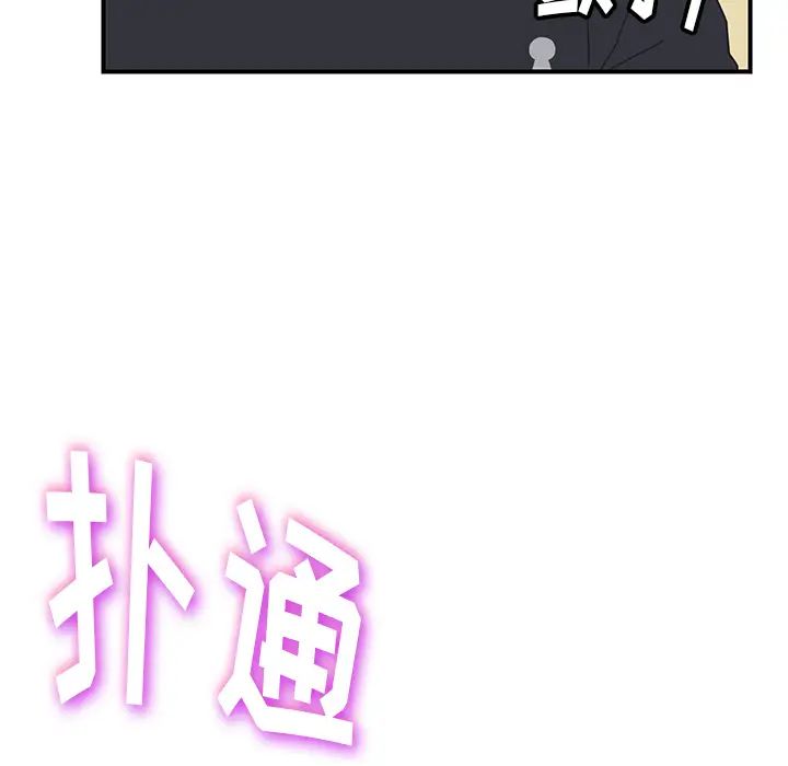 我的野蛮室友第12话