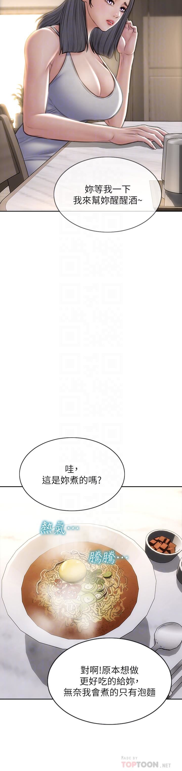 致命坏男人第55话-让美静变淫荡的方法