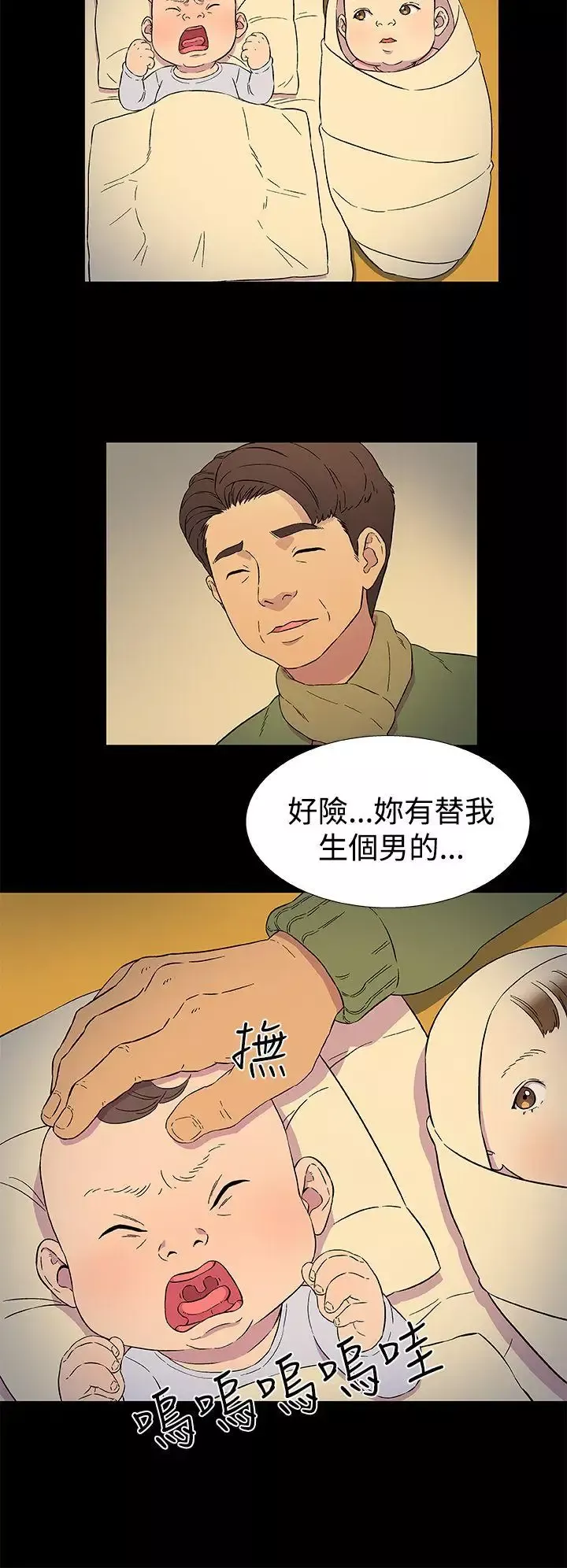 黑暗之海（无删减版）第3话