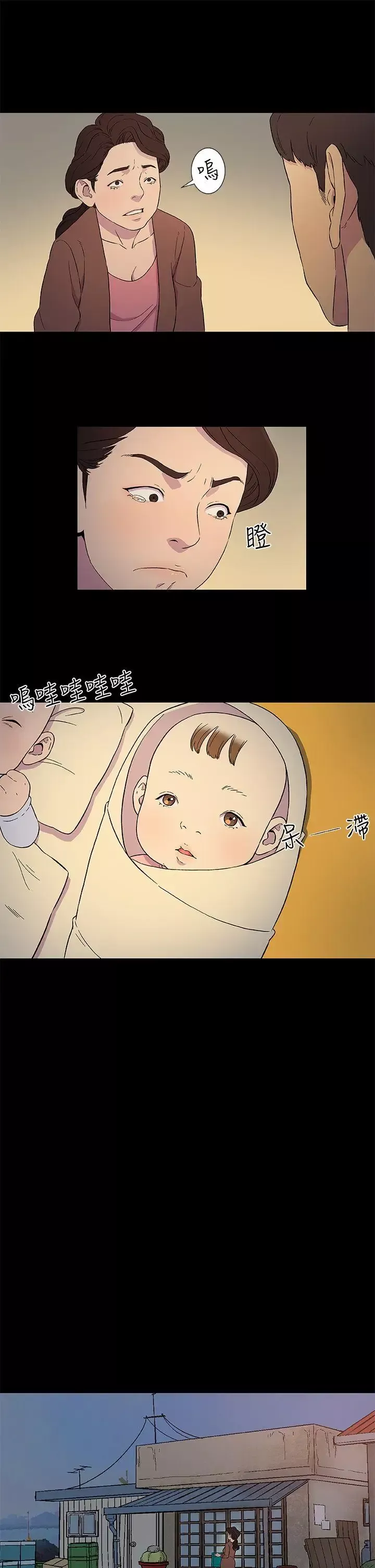 黑暗之海（无删减版）-第3话 - 图片 7