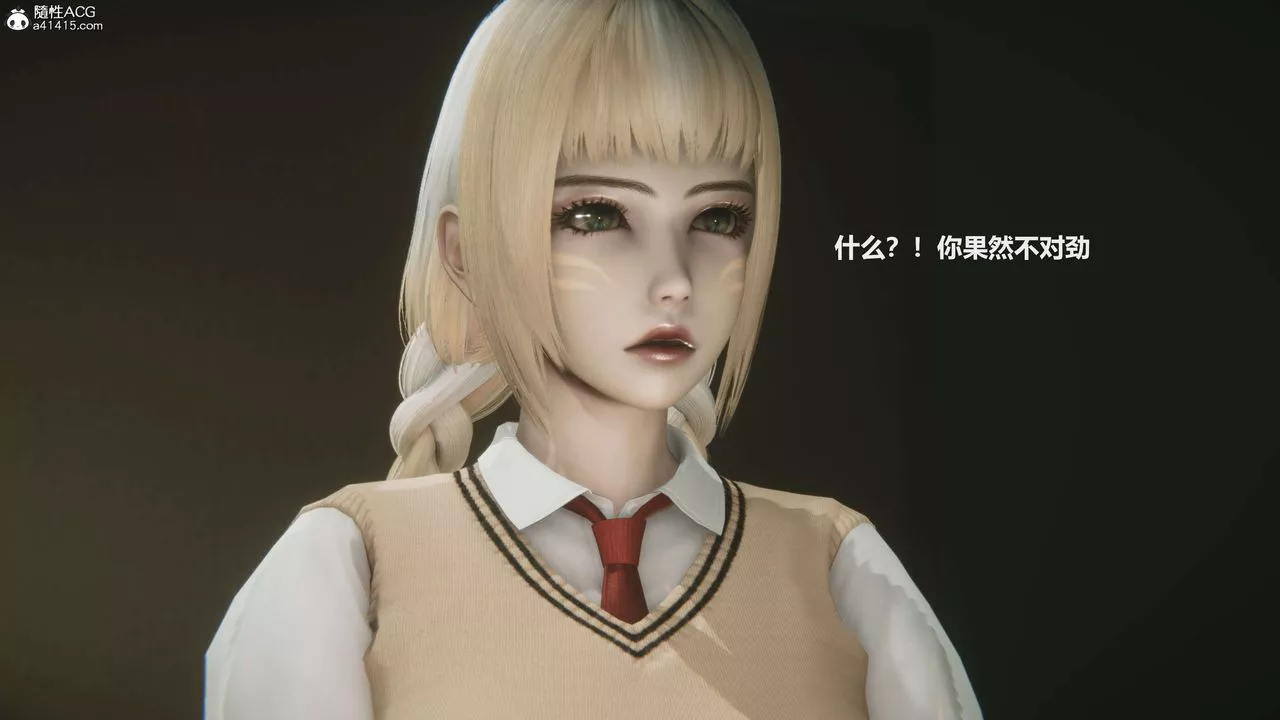 [3D]魔法少女之殇-第04话 - 图片 28