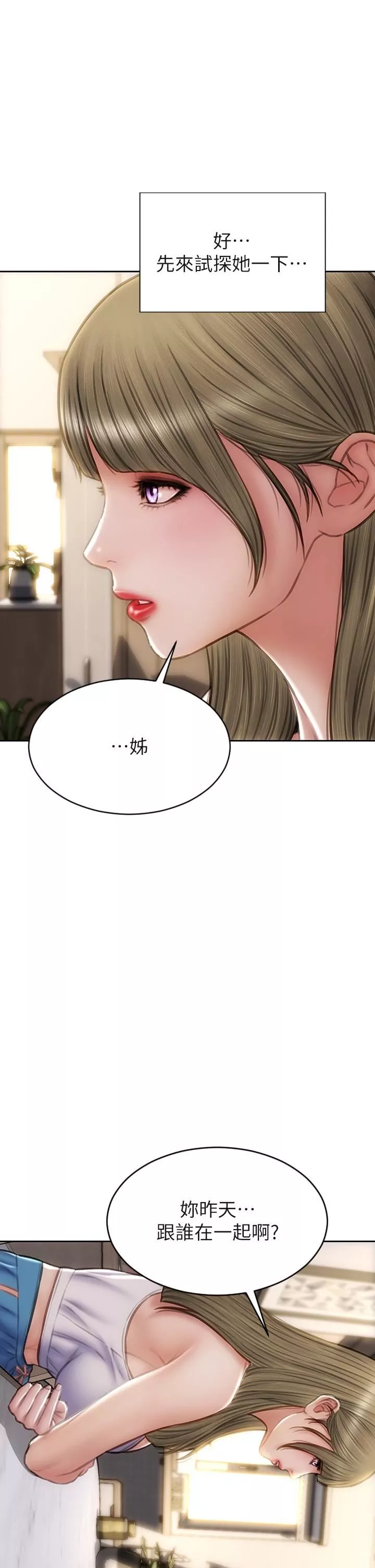 致命坏男人-第55话-让美静变淫荡的方法 - 图片 11