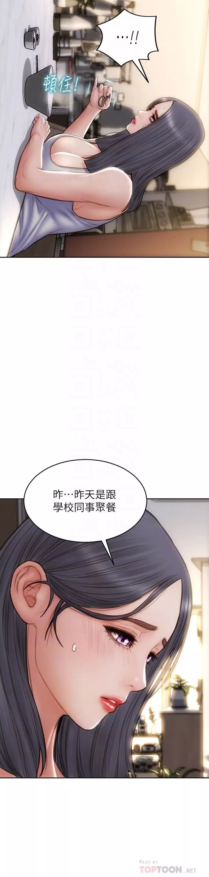 致命壞男人第55話-讓美靜變淫蕩的方法