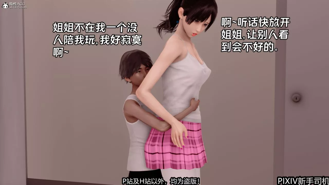 [3D]屁孩戲雙驕第01話