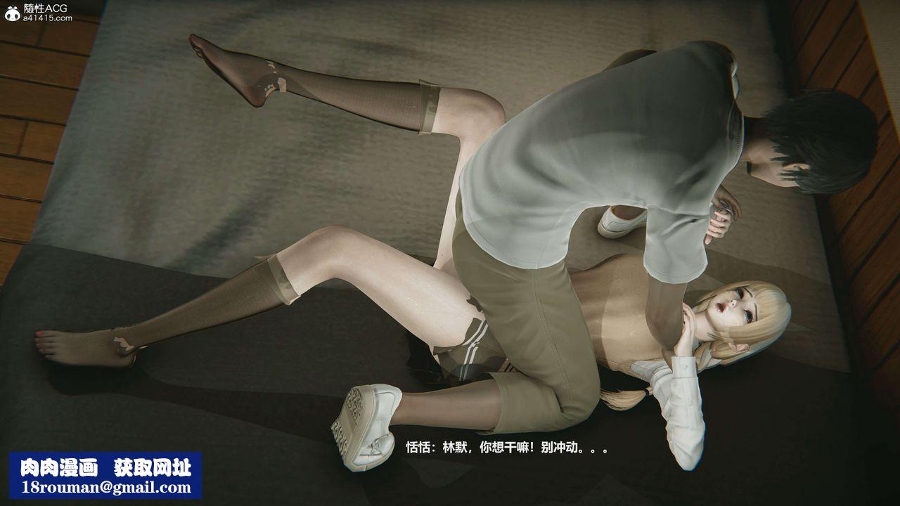 [3D]魔法少女之殤第04話