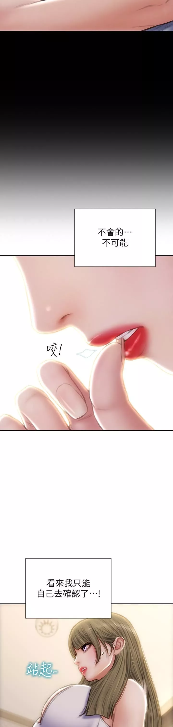 致命坏男人-第55话-让美静变淫荡的方法 - 图片 17