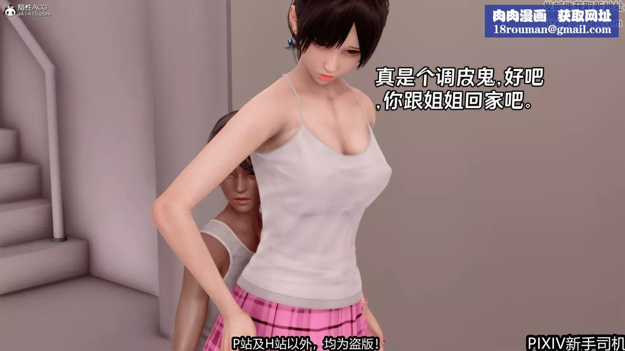 [3D]屁孩戏双骄-第01话 - 图片 26