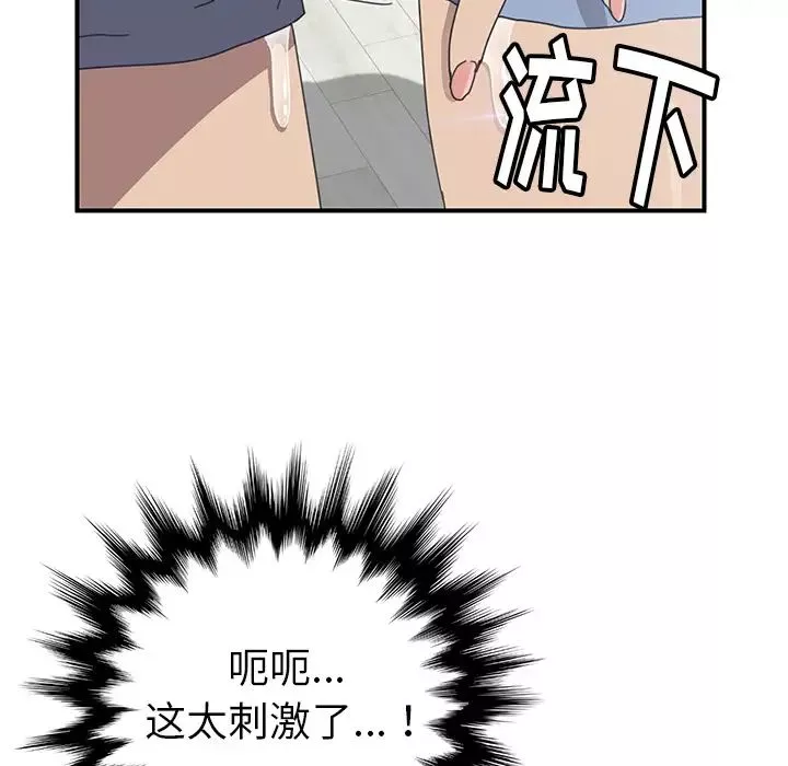 我的野蠻室友第12话