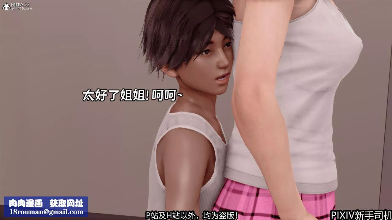 [3D]屁孩戏双骄-第01话 - 图片 27