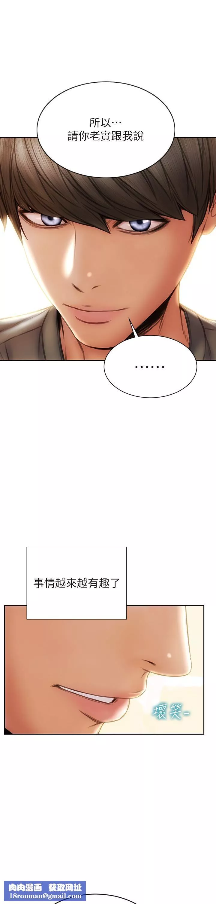 致命坏男人-第55话-让美静变淫荡的方法 - 图片 24