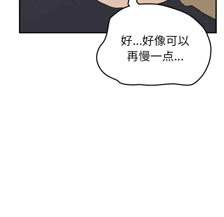 我的野蠻室友第12话