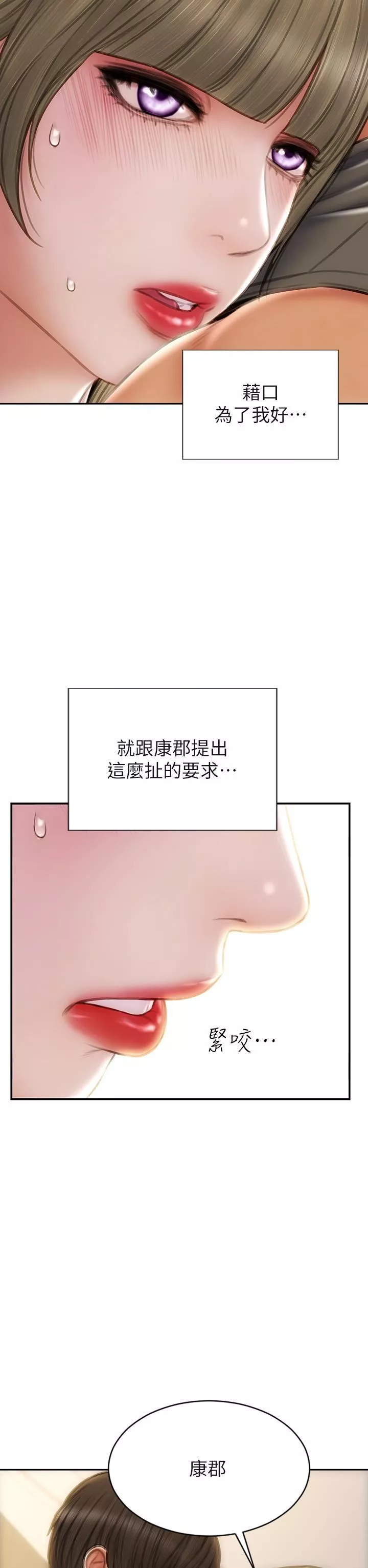 致命壞男人第55話-讓美靜變淫蕩的方法